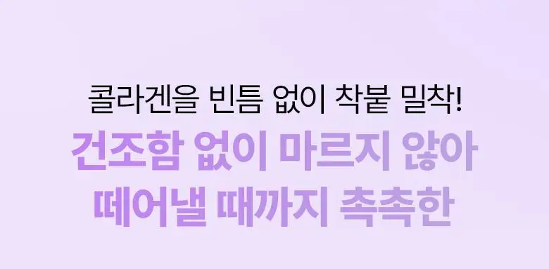 [3시간콜라겐팩|광채탄력] 바이오힐보 프로바이오덤 콜라겐 리모델링 세럼 겔 마스크 [1매 /다매입] 상세페이지 7